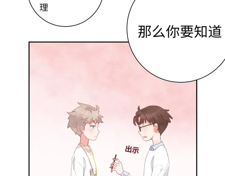 第4话 面对敌视 第228页