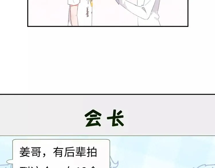 第4话 面对敌视 第229页