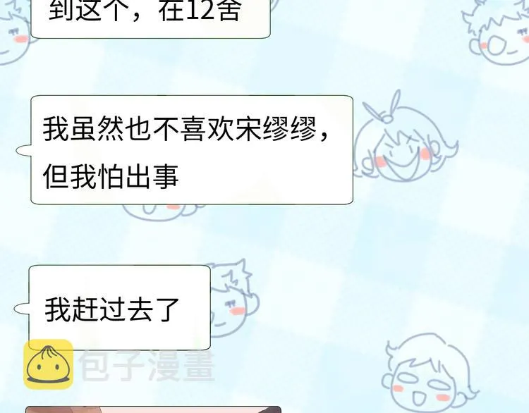 第4话 面对敌视 第230页