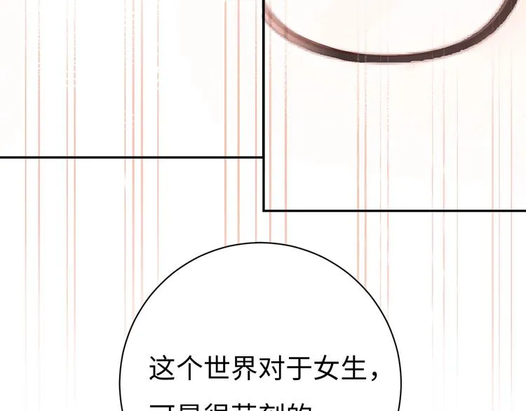 第4话 面对敌视 第236页