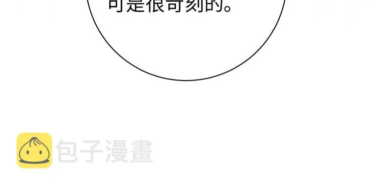 第4话 面对敌视 第237页
