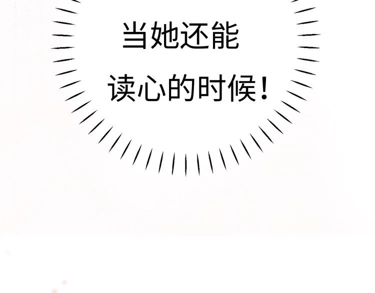 第4话 面对敌视 第242页