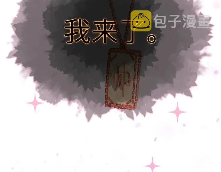第4话 面对敌视 第254页