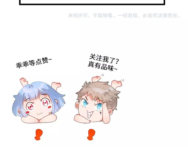 第4话 面对敌视 第258页
