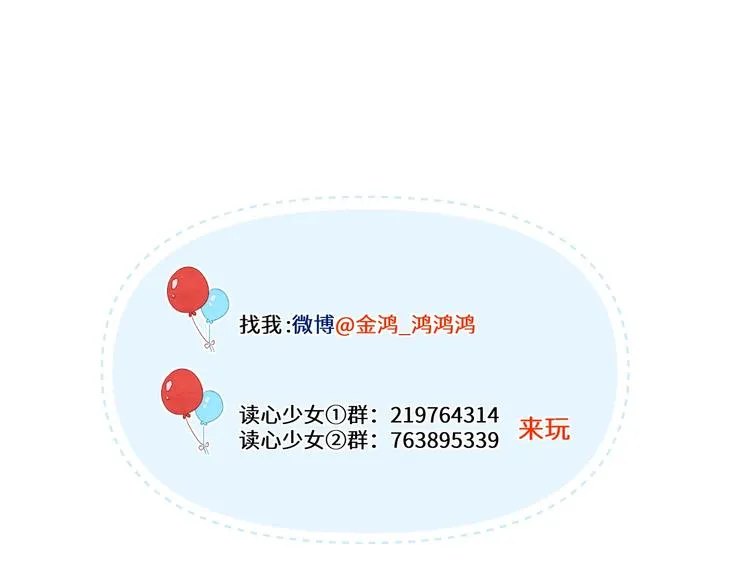 第4话 面对敌视 第259页