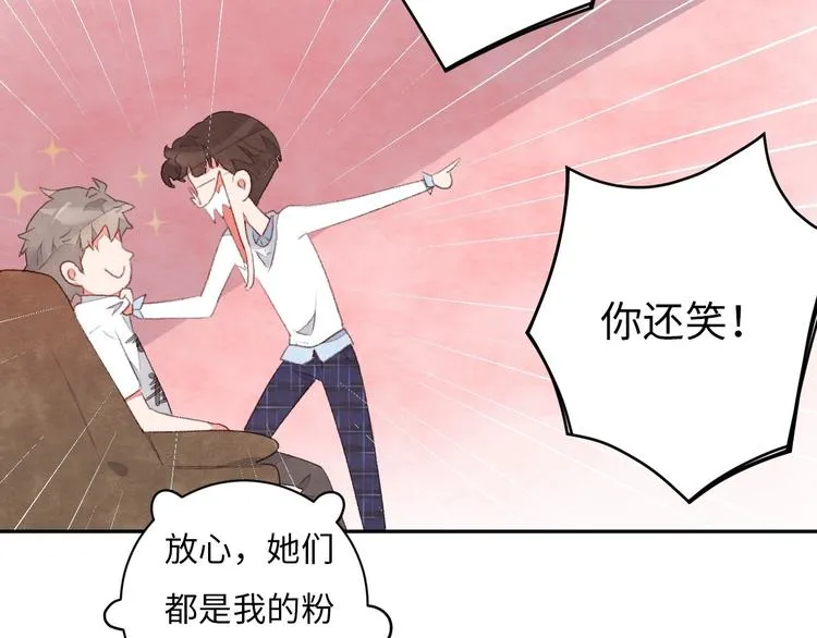 第3话 被开除了 第26页