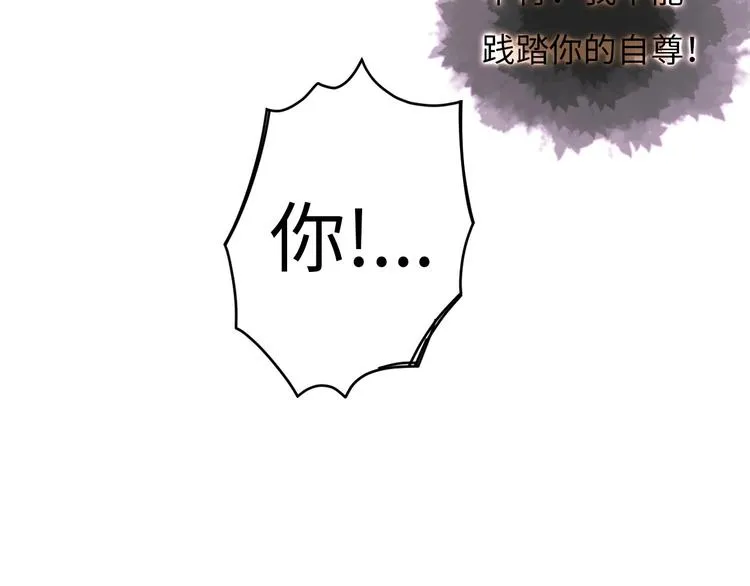第2话 被黑幕了 第158页