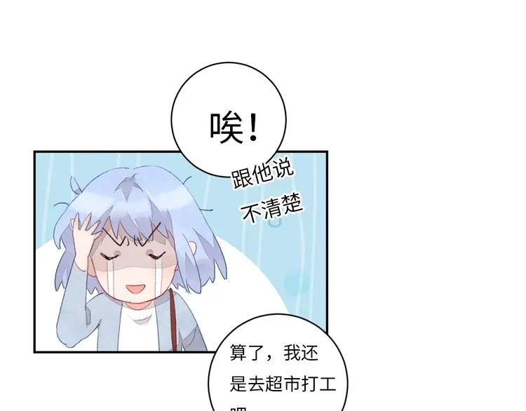 第2话 被黑幕了 第159页