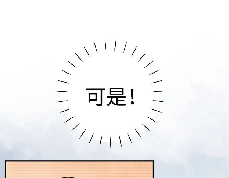 第2话 被黑幕了 第171页