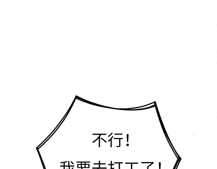 第2话 被黑幕了 第180页