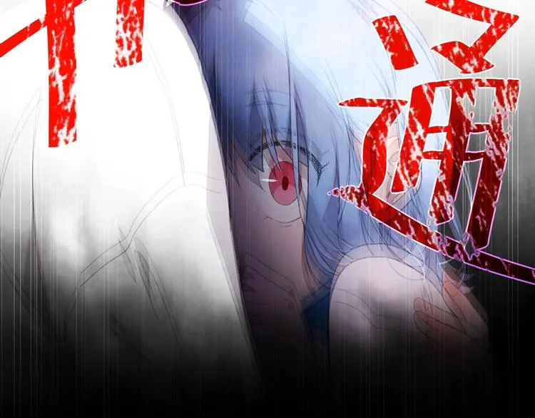 第1话 我变怂了 第138页