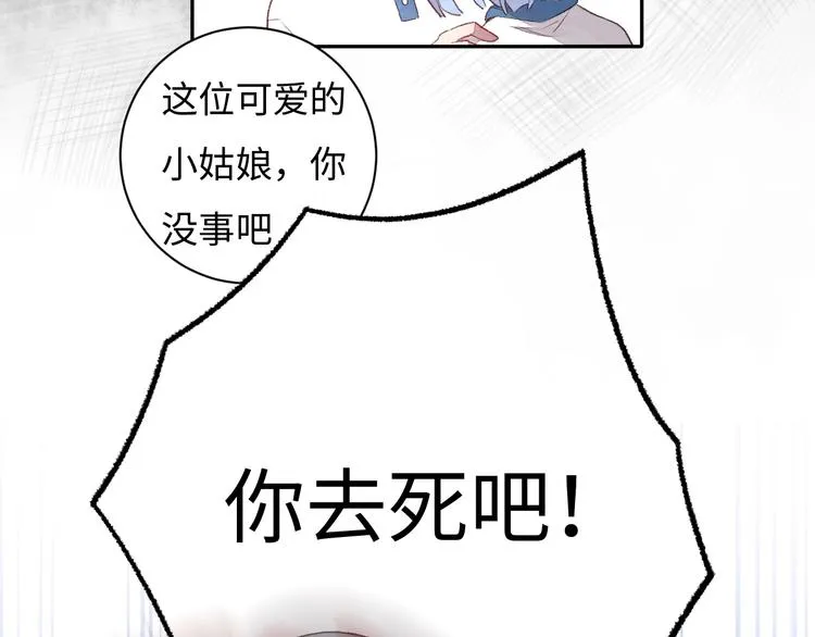 第1话 我变怂了 第147页