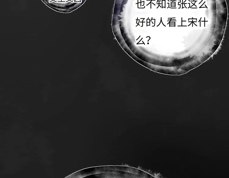 第1话 我变怂了 第158页