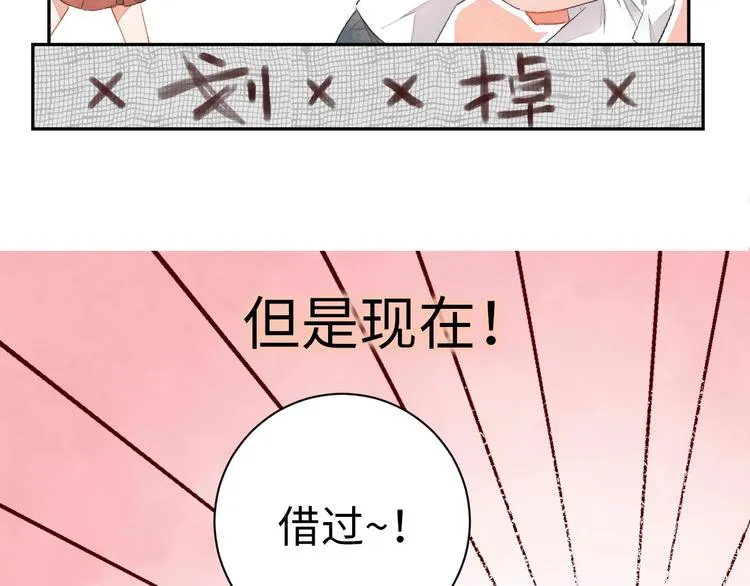 第1话 我变怂了 第209页