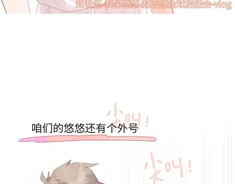 第1话 我变怂了 第263页