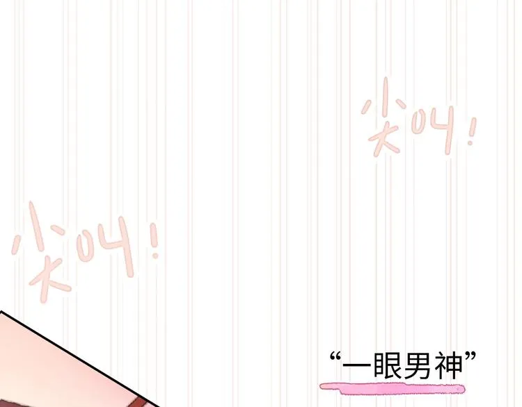 第1话 我变怂了 第266页