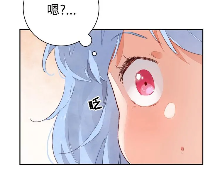第1话 我变怂了 第283页