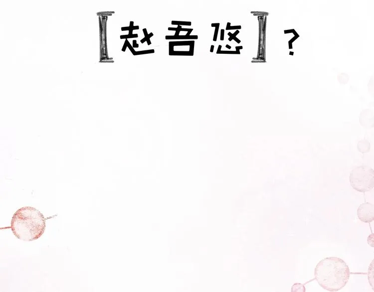 第1话 我变怂了 第285页