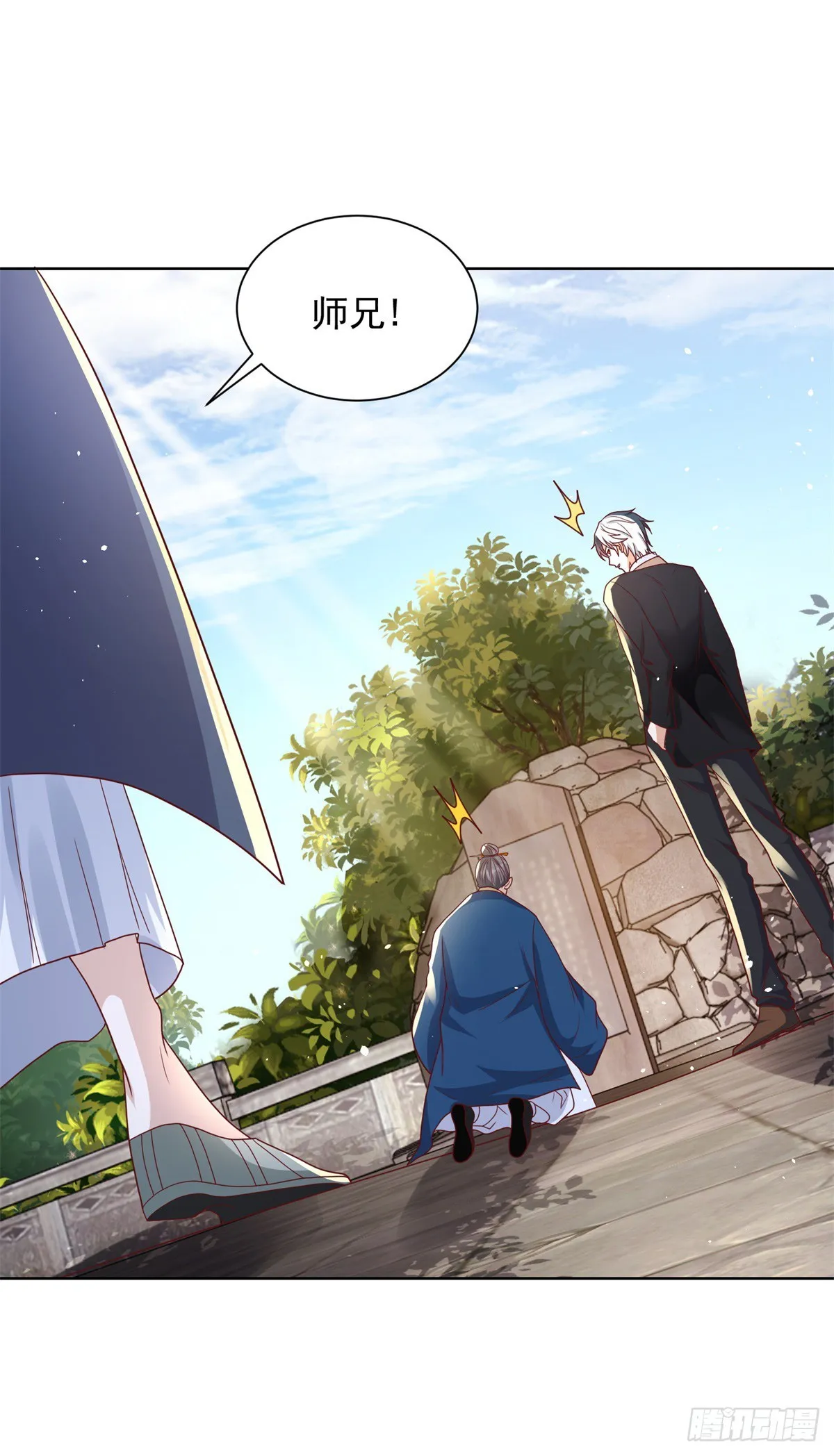 第77话 姑射子 第15页