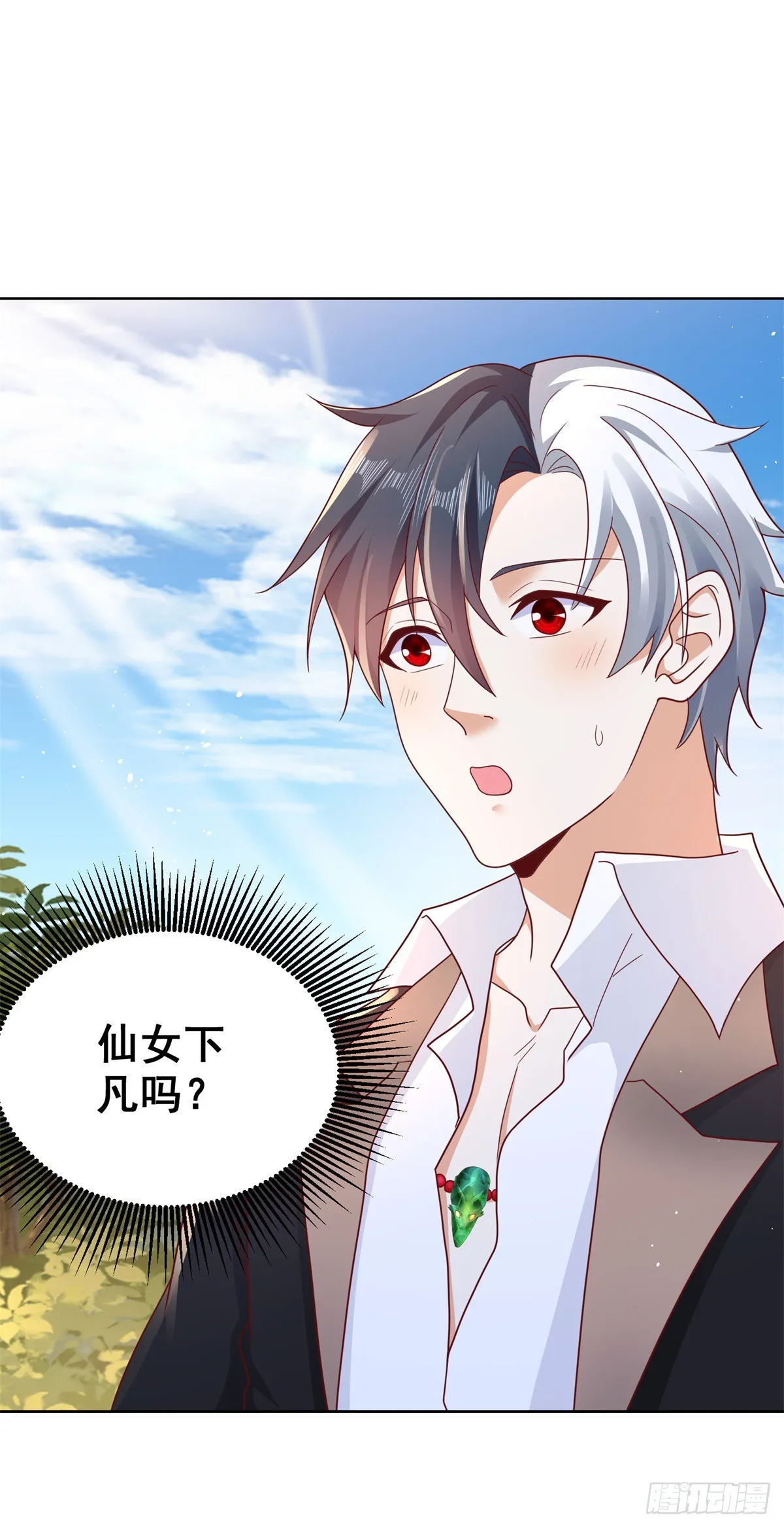 第77话 姑射子 第17页