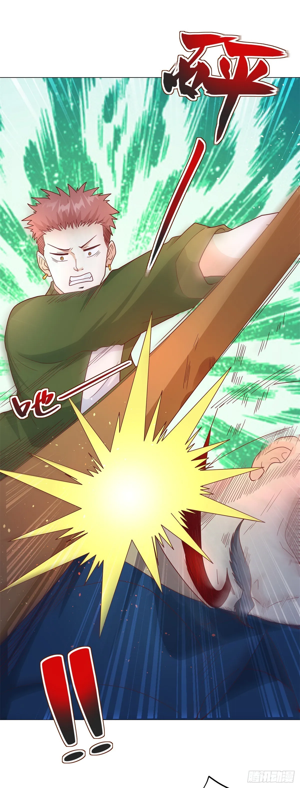 第77话 姑射子 第23页