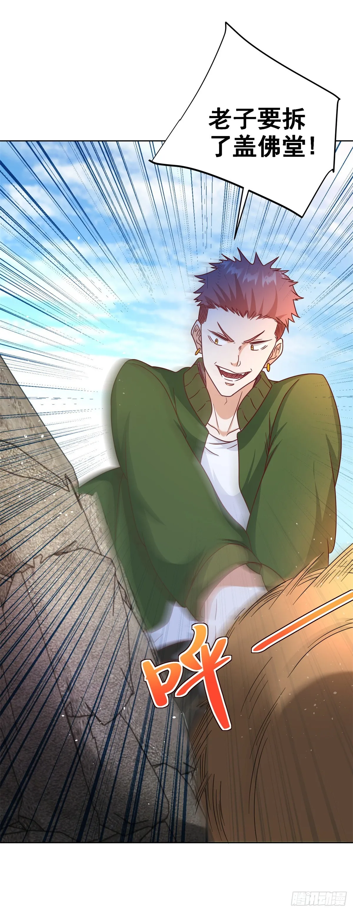 第77话 姑射子 第27页