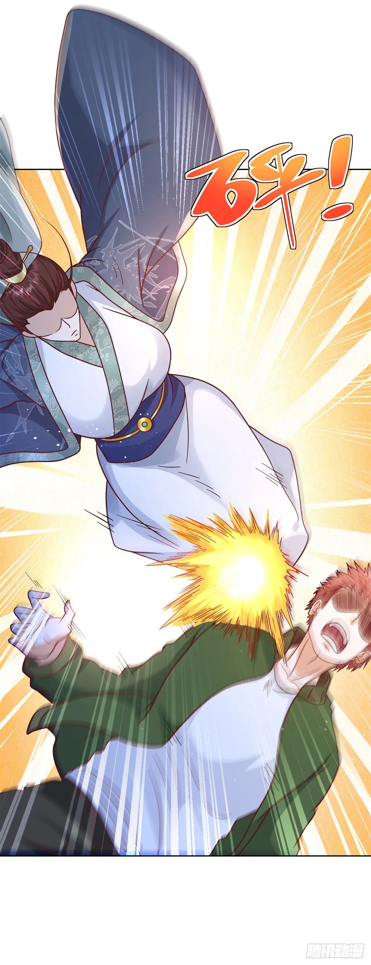 第77话 姑射子 第29页