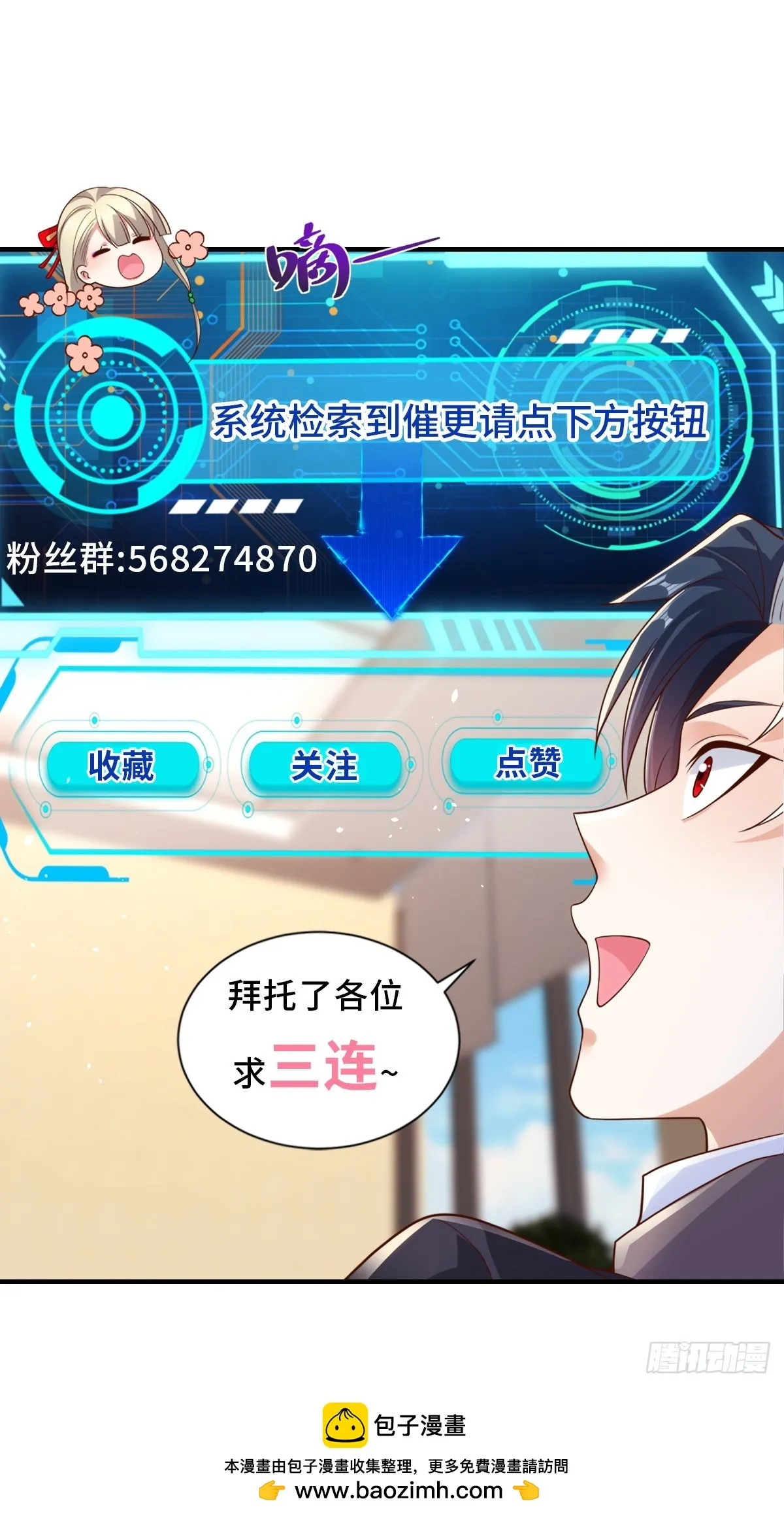 第77话 姑射子 第32页