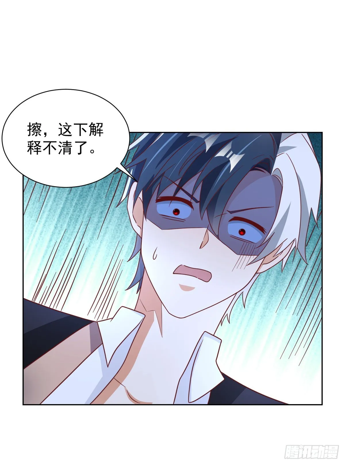 第76话 五行封土大阵 第5页