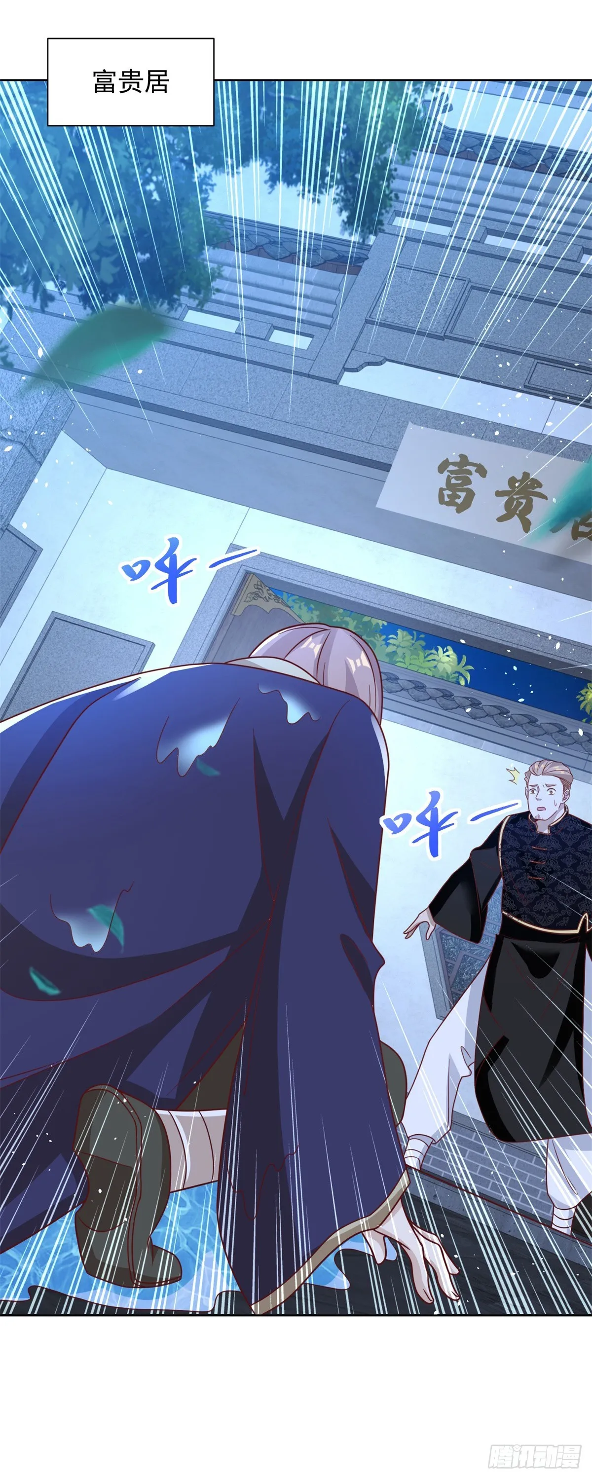 第76话 五行封土大阵 第7页