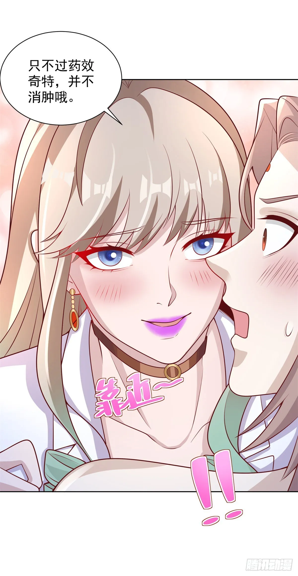 第76话 五行封土大阵 第14页