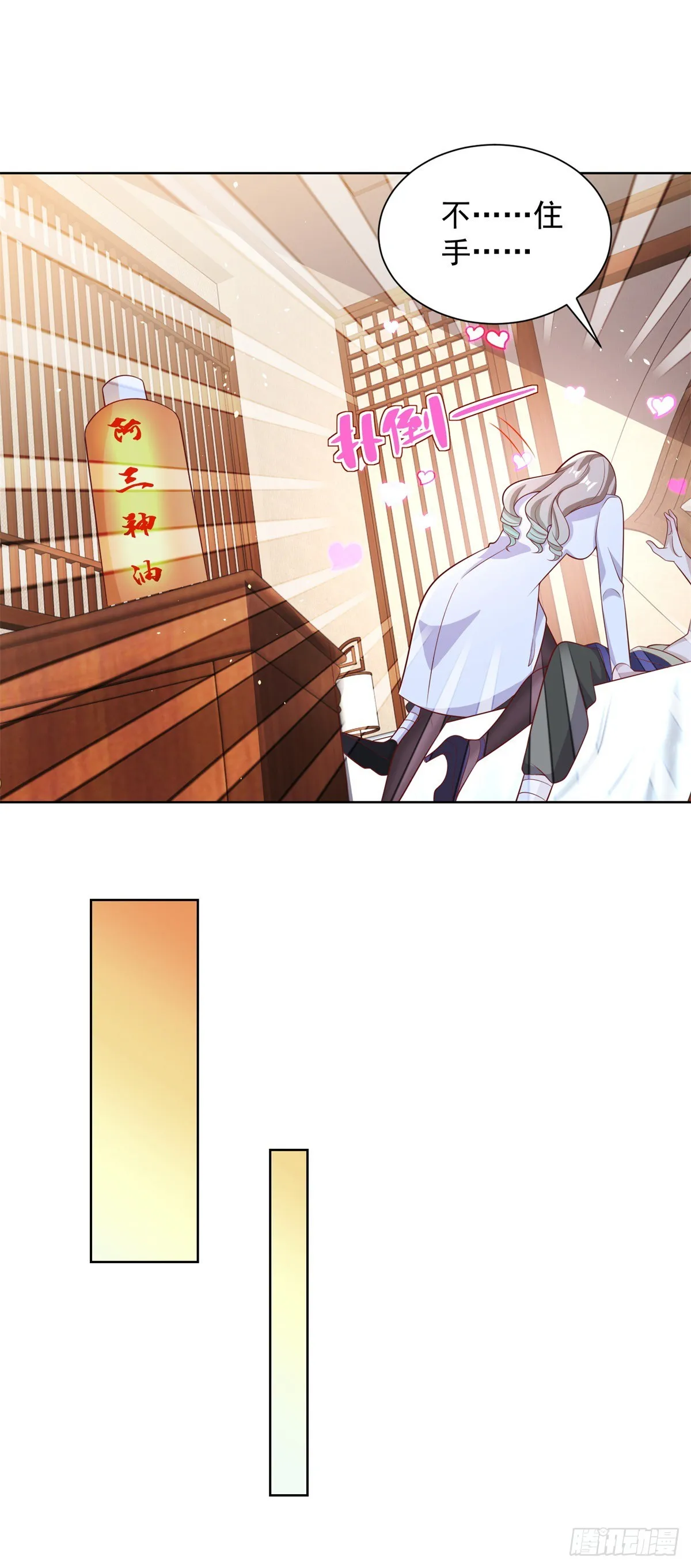 第76话 五行封土大阵 第15页