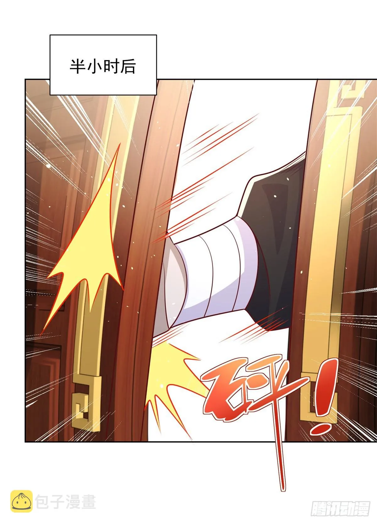 第76话 五行封土大阵 第16页