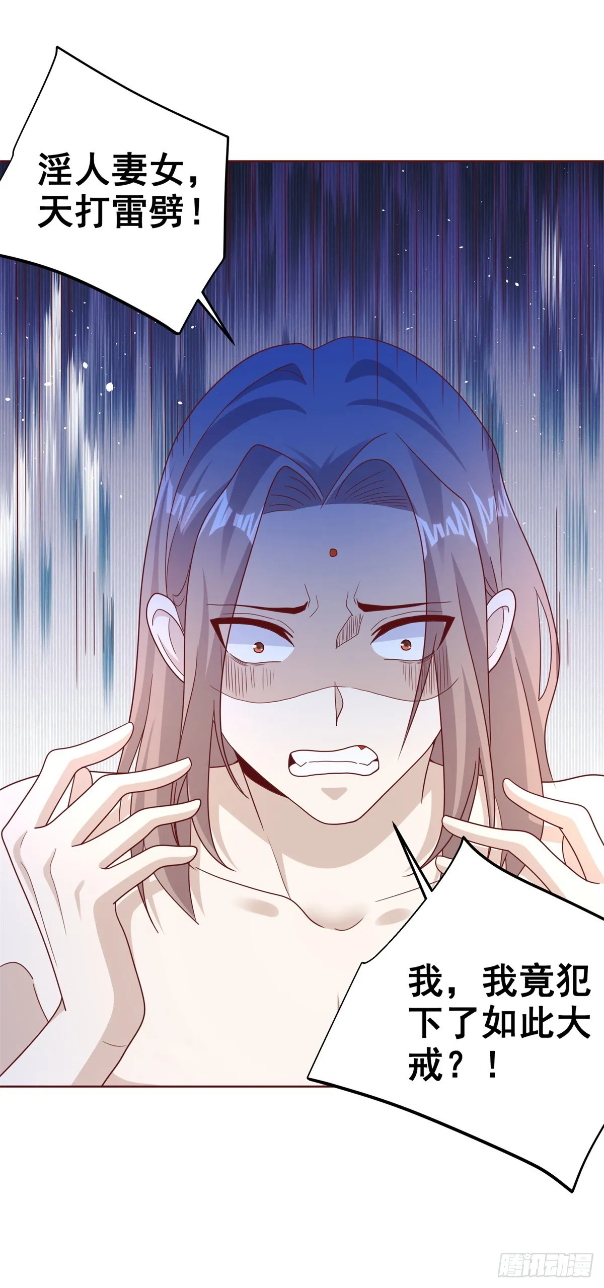 第76话 五行封土大阵 第20页