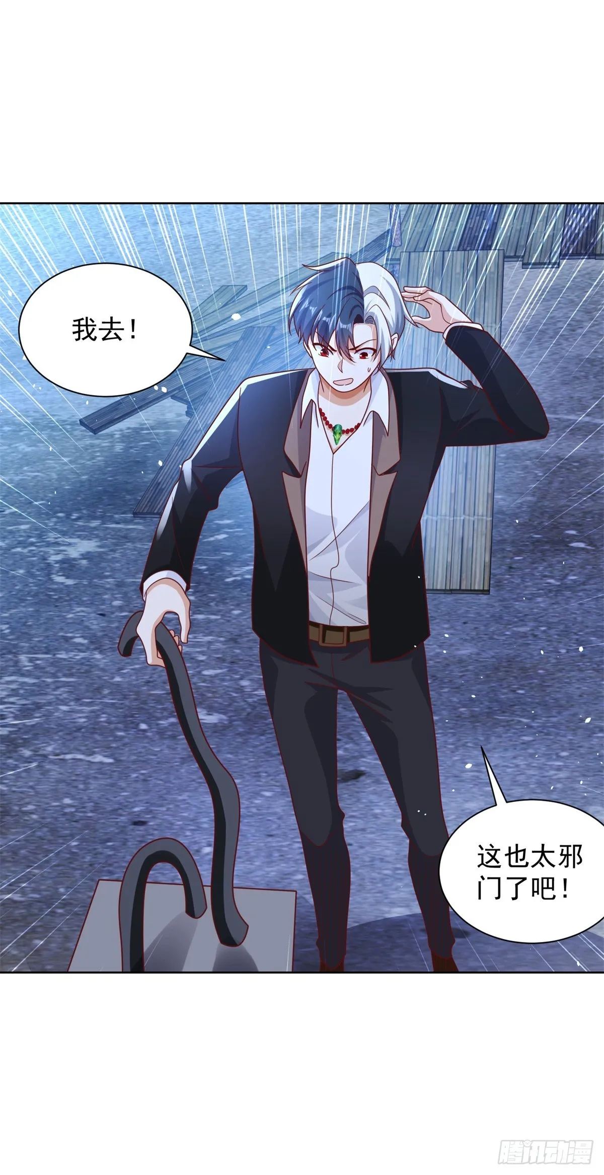 第76话 五行封土大阵 第28页