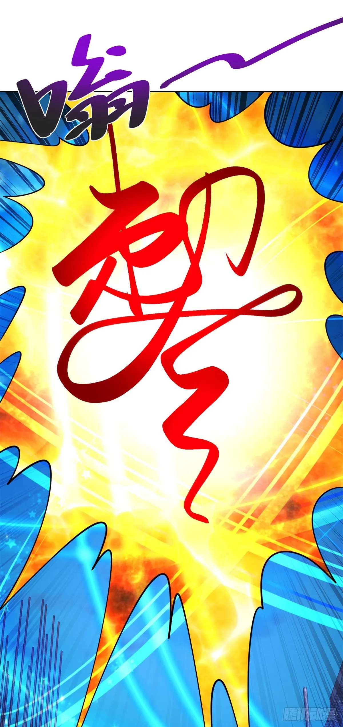 第76话 五行封土大阵 第32页