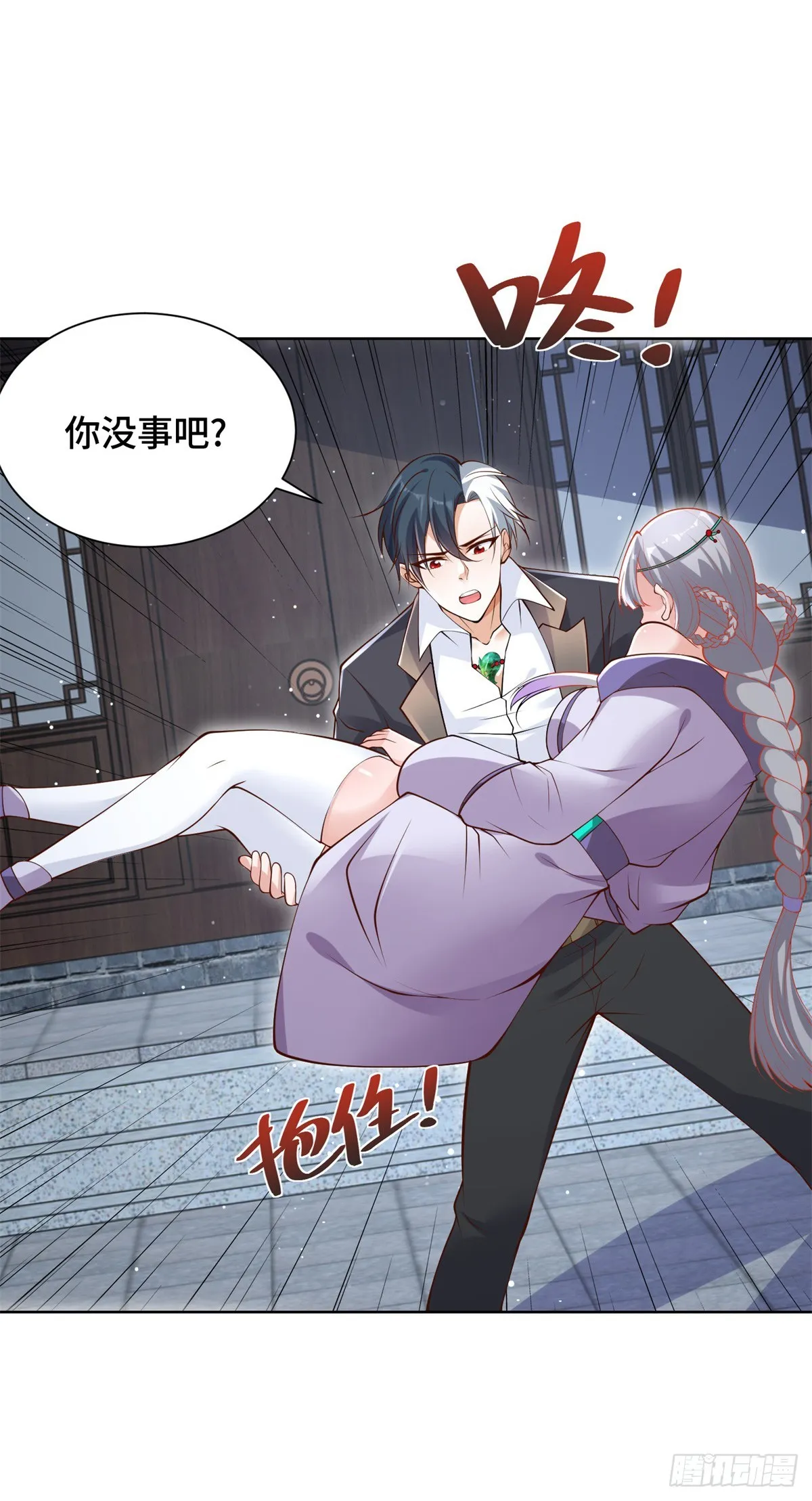 第75话 天师斗法 第8页