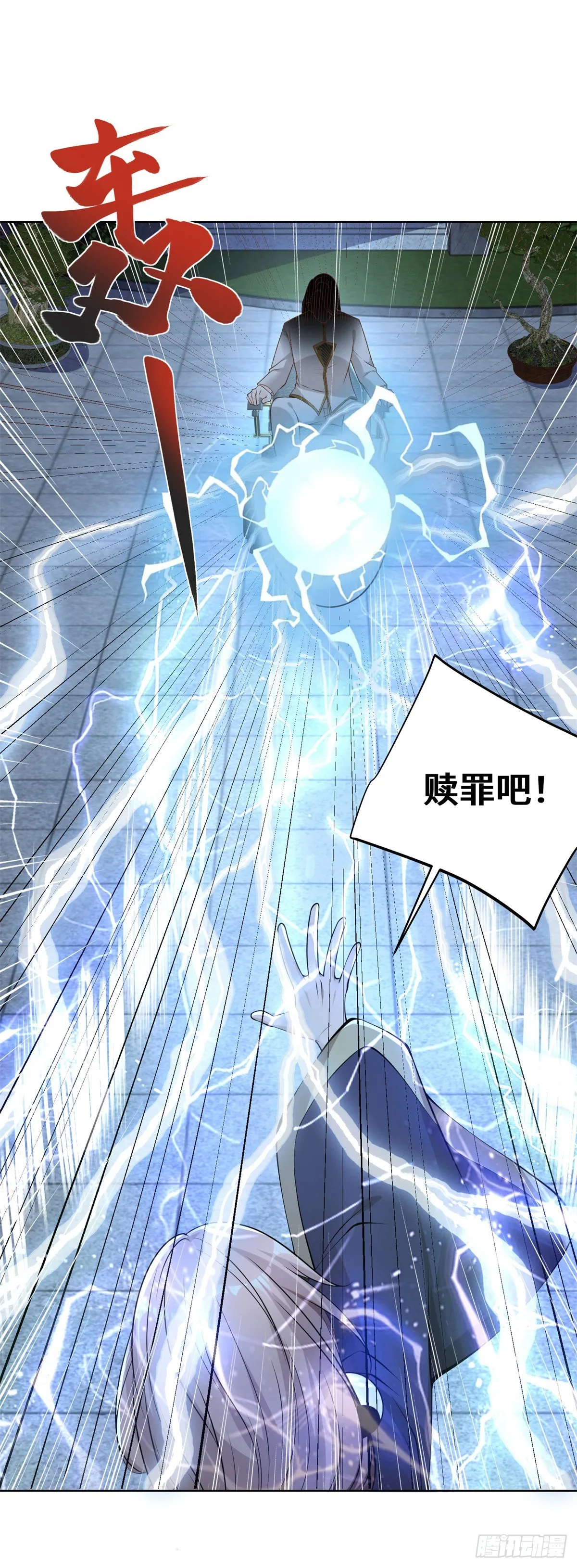 第75话 天师斗法 第13页