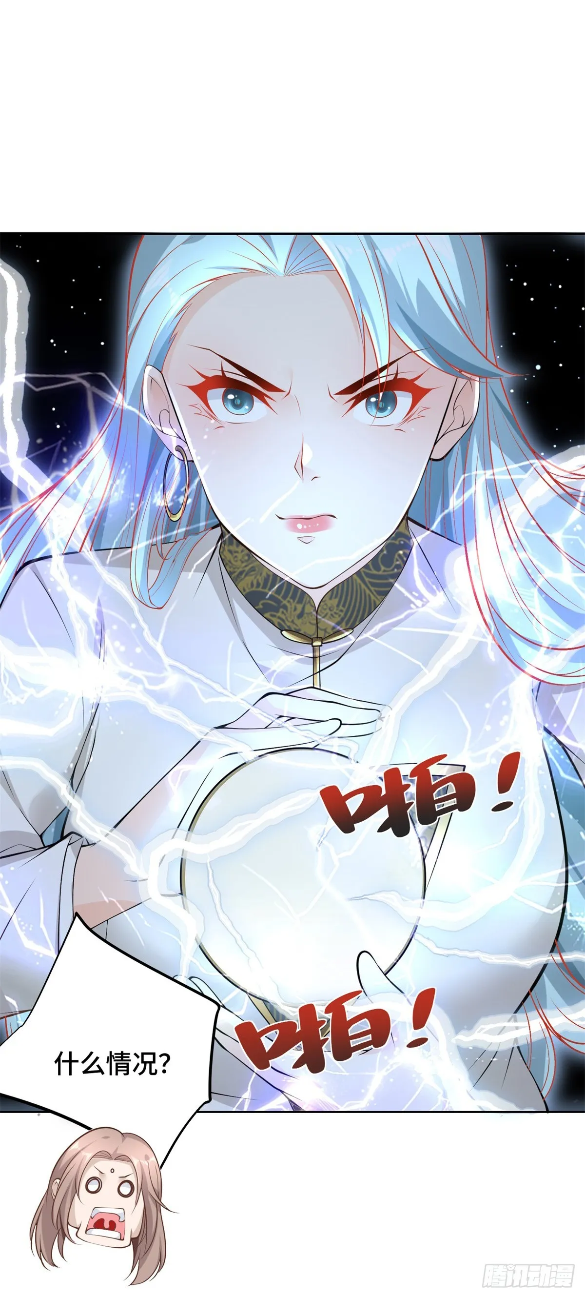 第75话 天师斗法 第14页