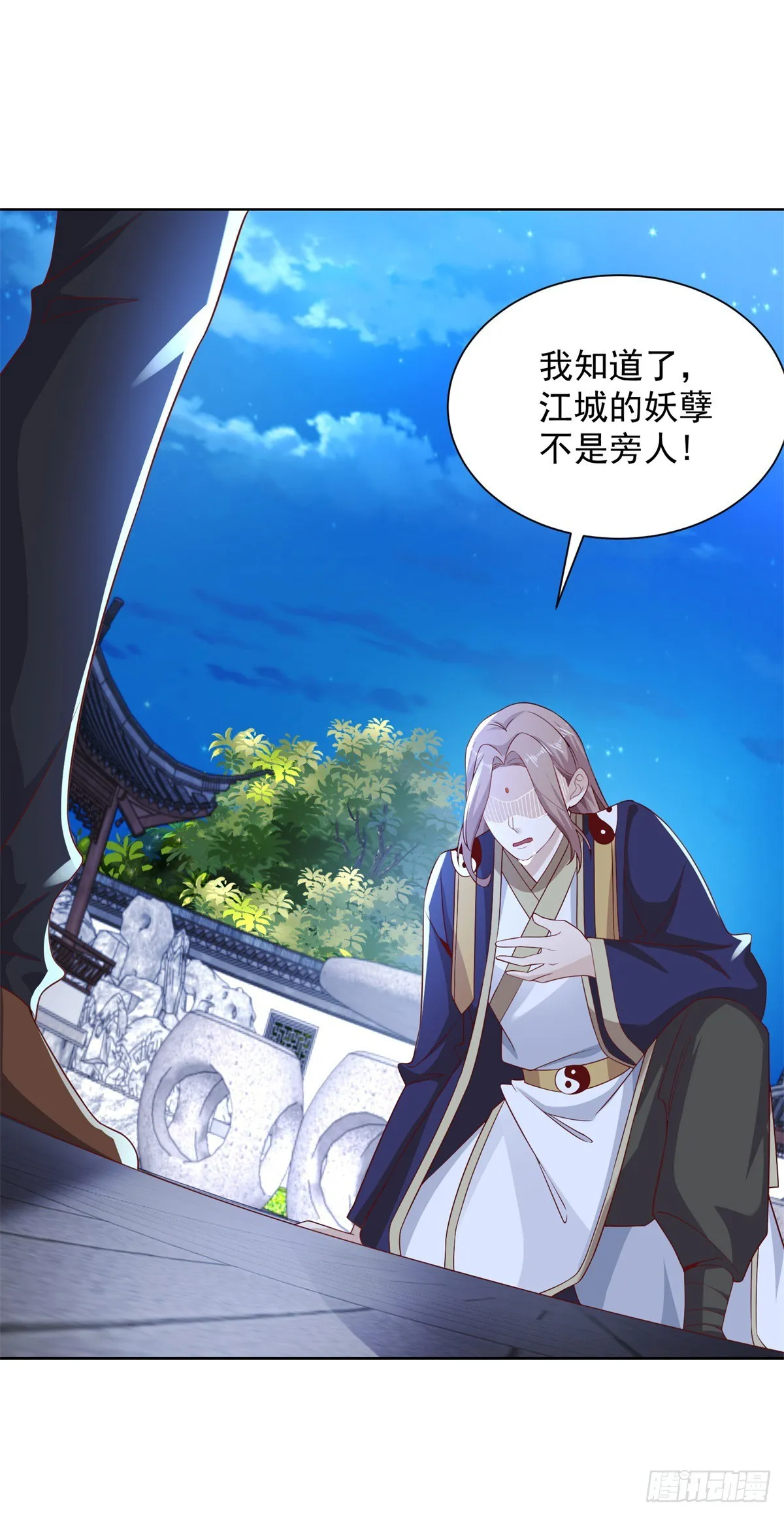 第75话 天师斗法 第19页