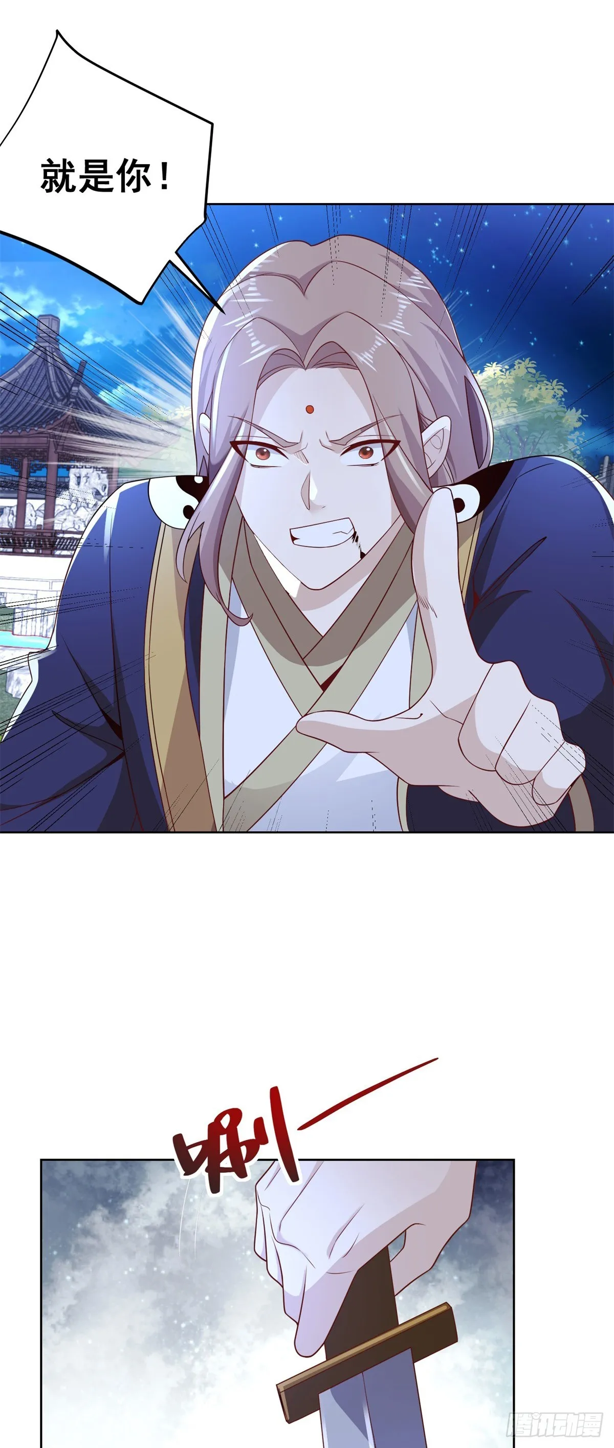 第75话 天师斗法 第20页