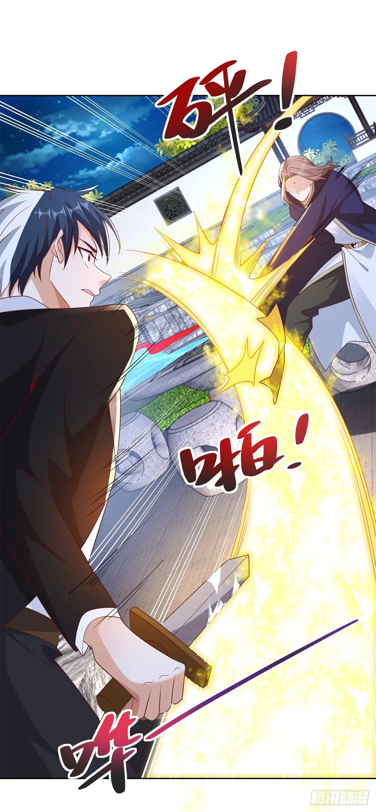 第75话 天师斗法 第23页