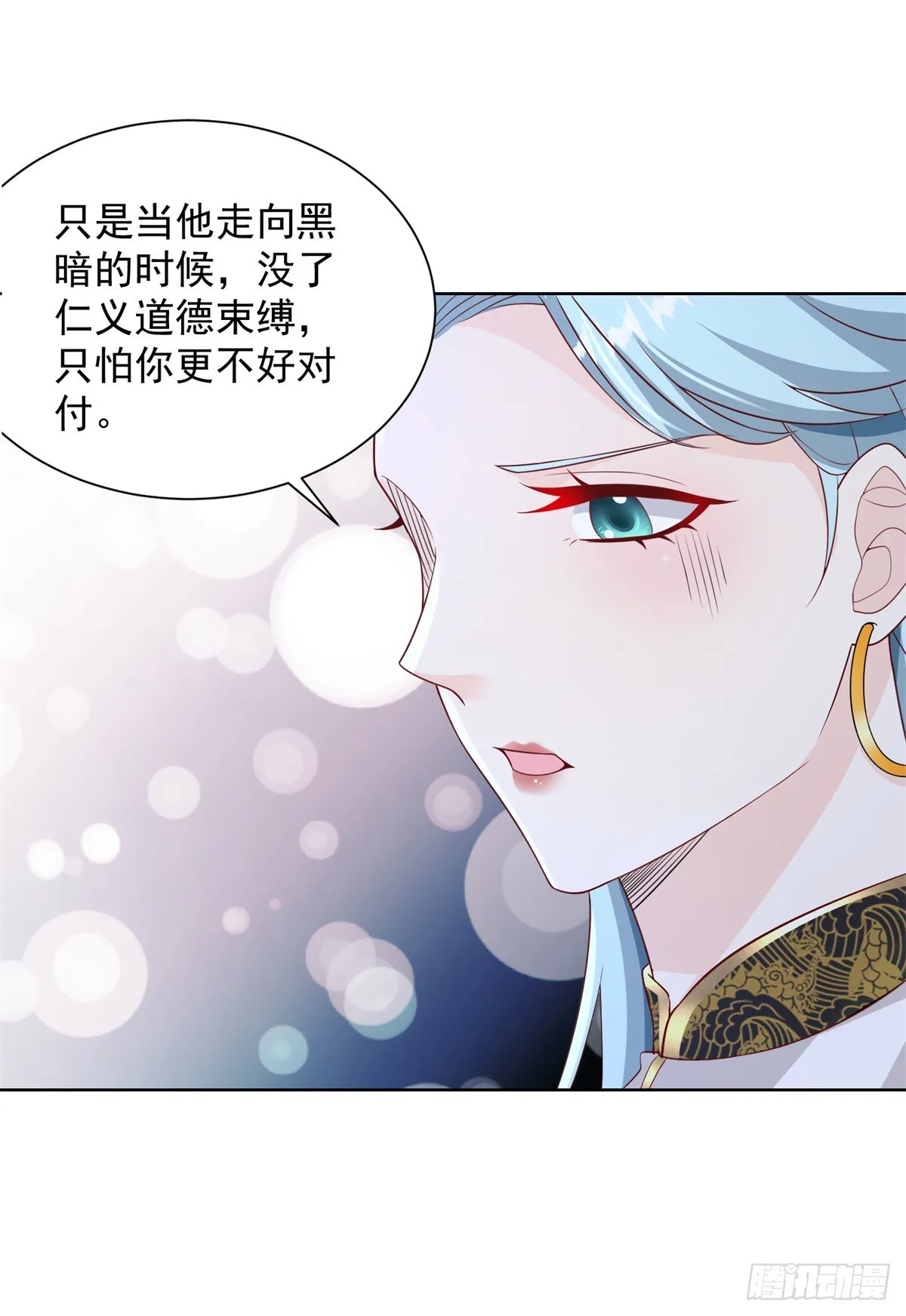 第75话 天师斗法 第29页