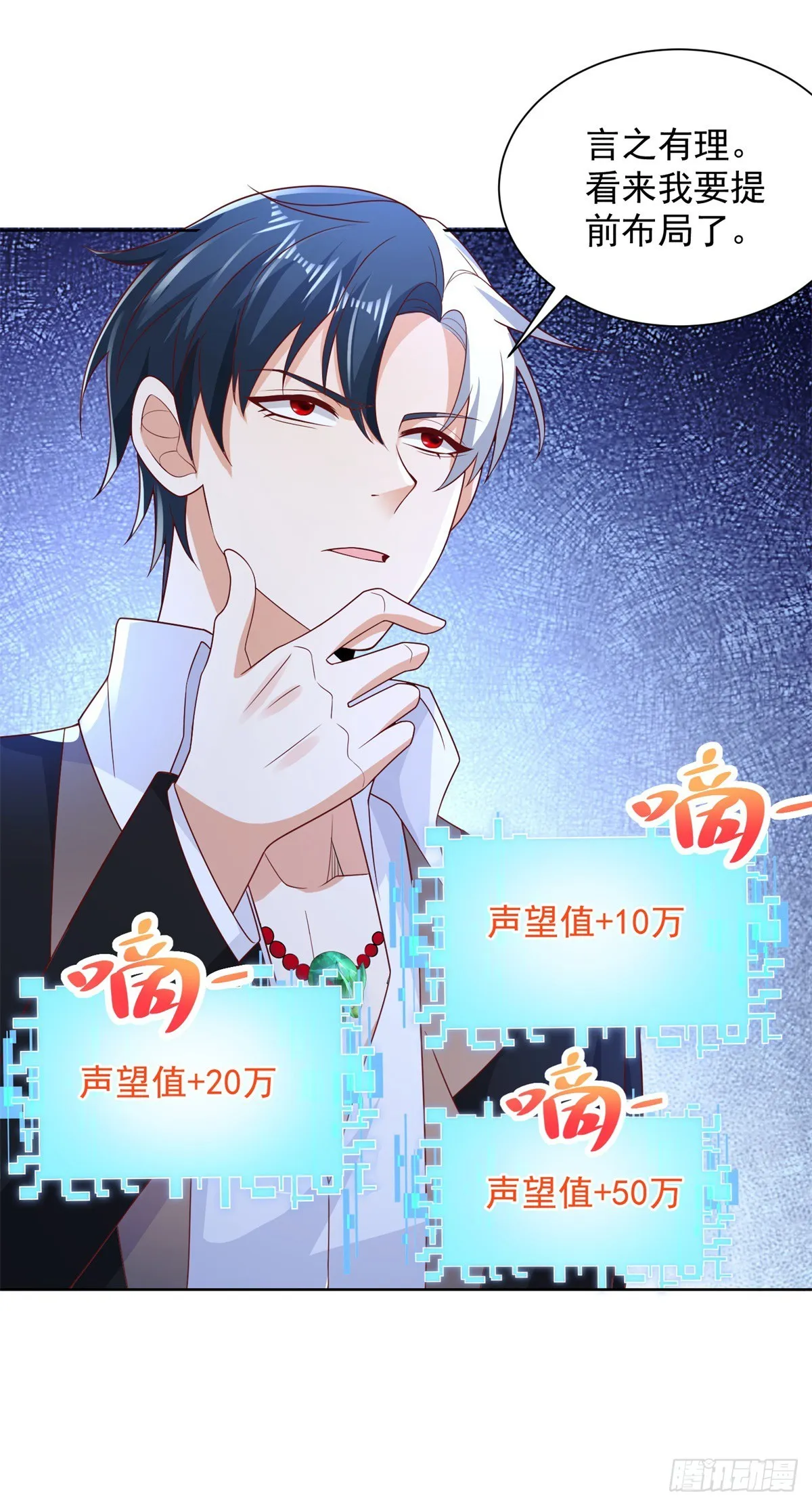 第75话 天师斗法 第30页