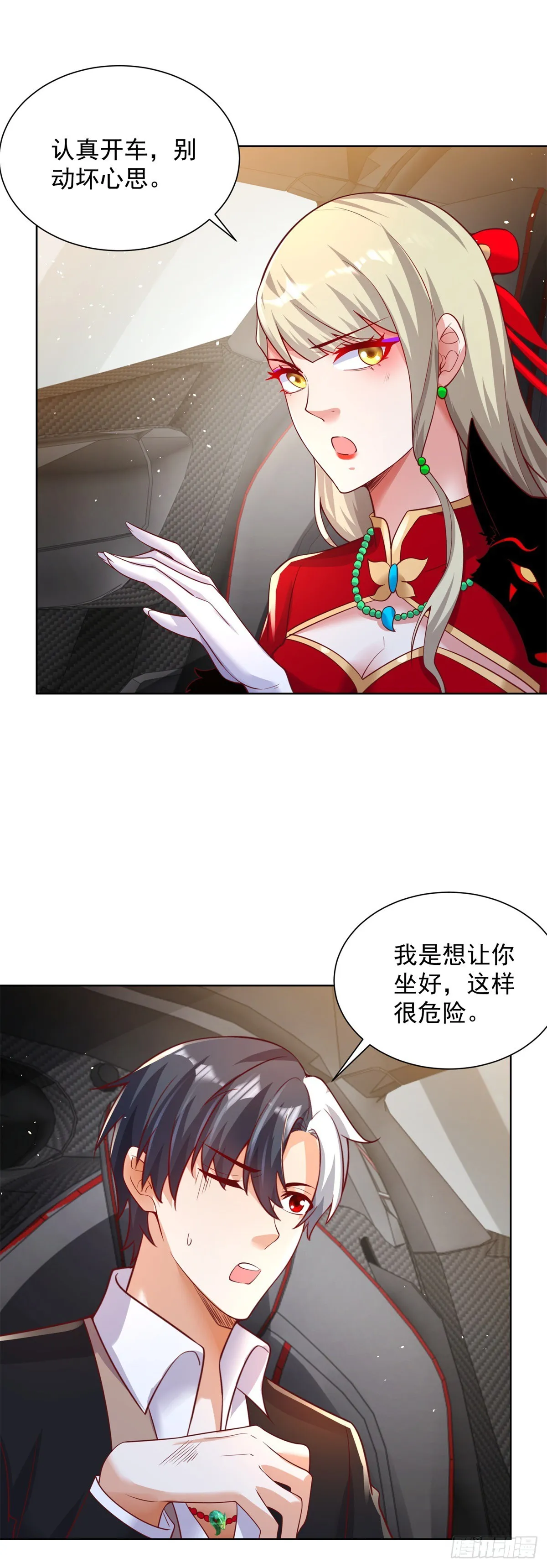 第73话 三和大神 第2页