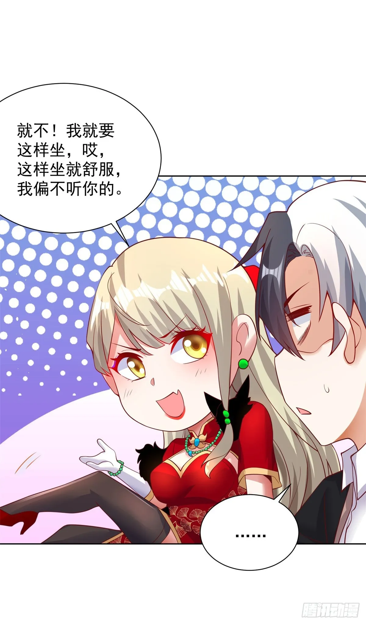 第73话 三和大神 第3页