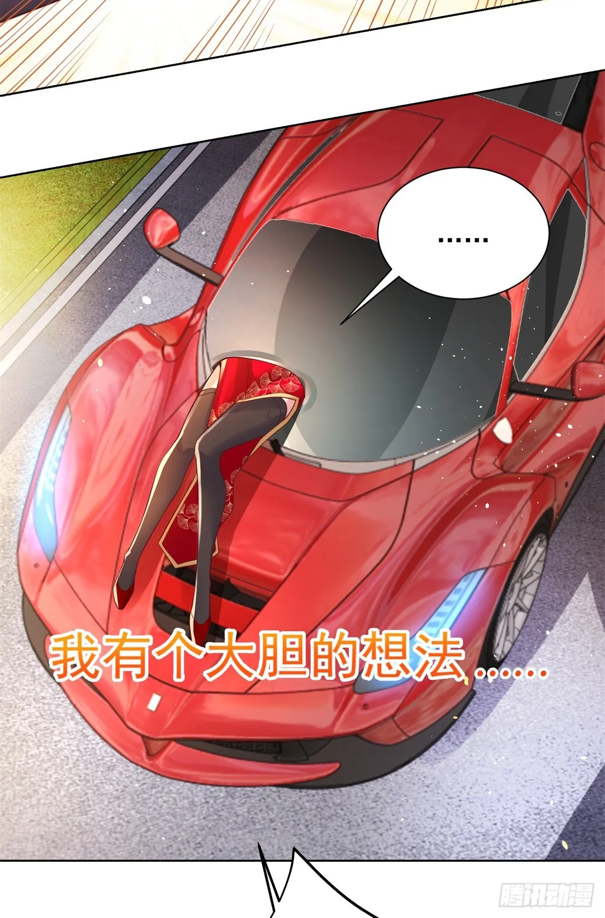 第73话 三和大神 第5页