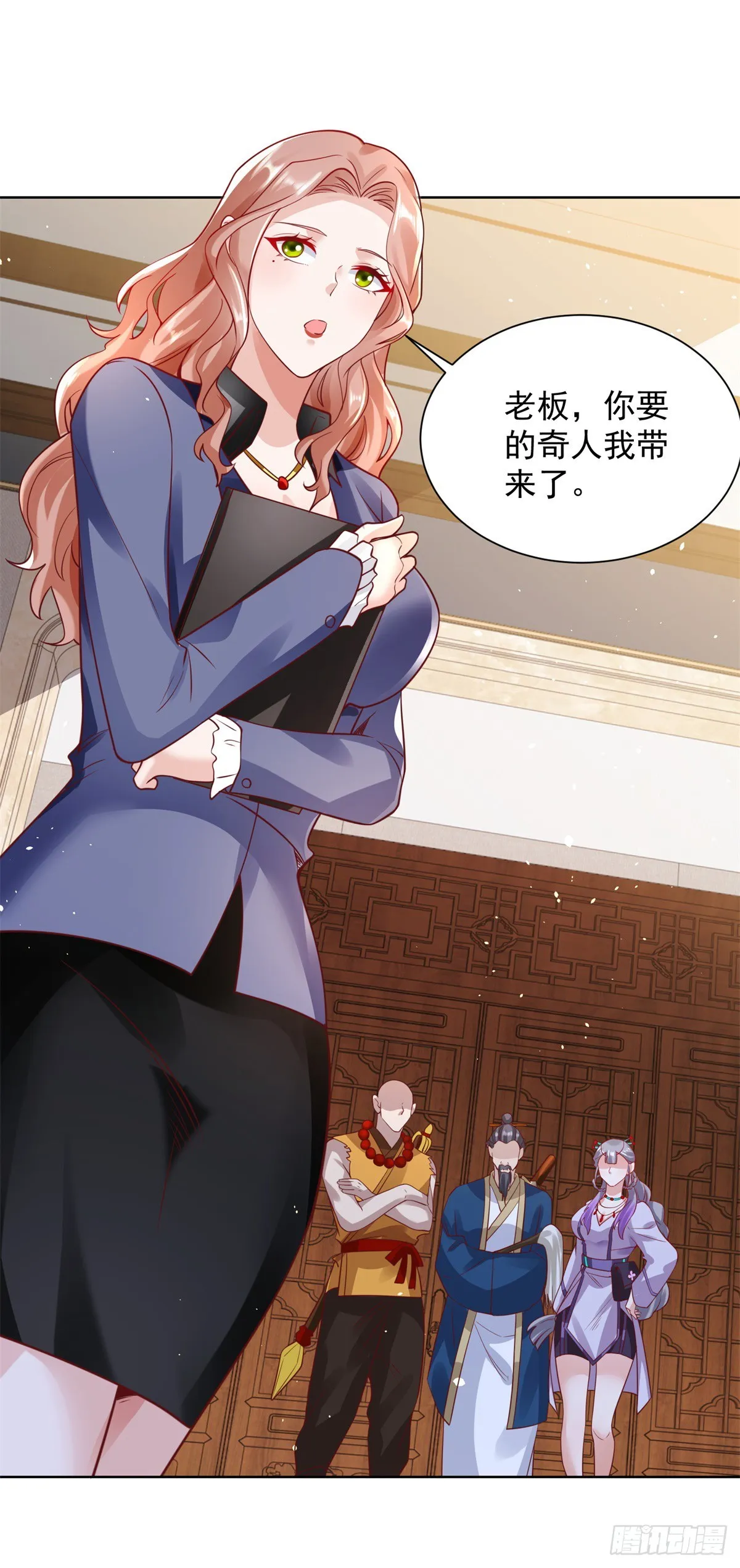 第73话 三和大神 第7页