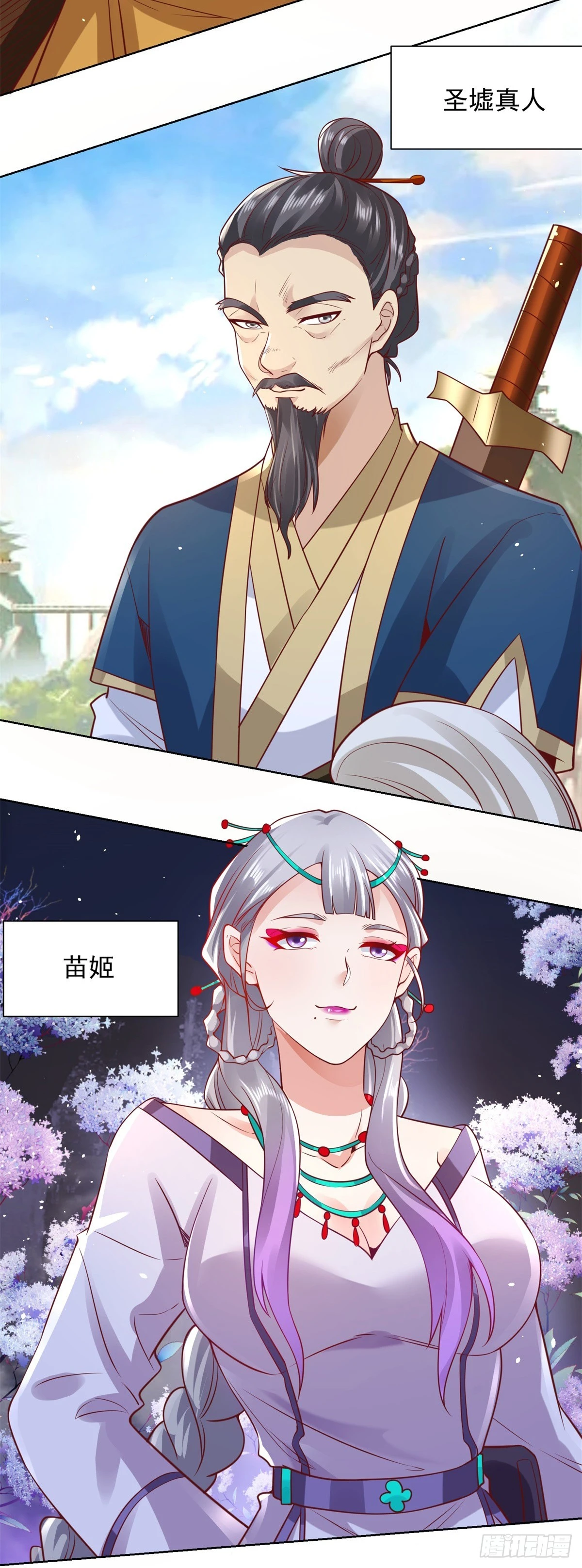 第73话 三和大神 第9页