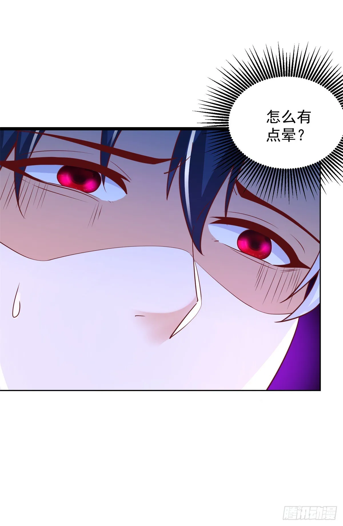 第73话 三和大神 第16页